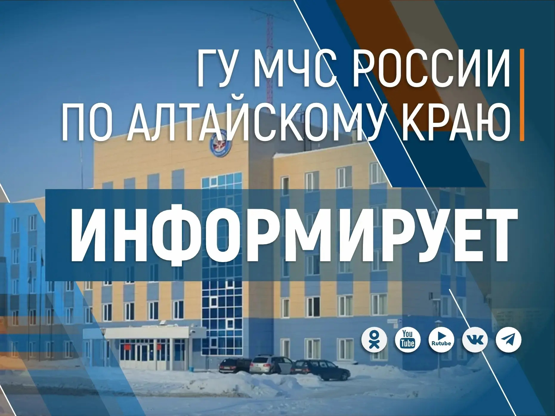 Экстренное предупреждение об угрозе чрезвычайной ситуации  на 23-24 июня 2025 года..